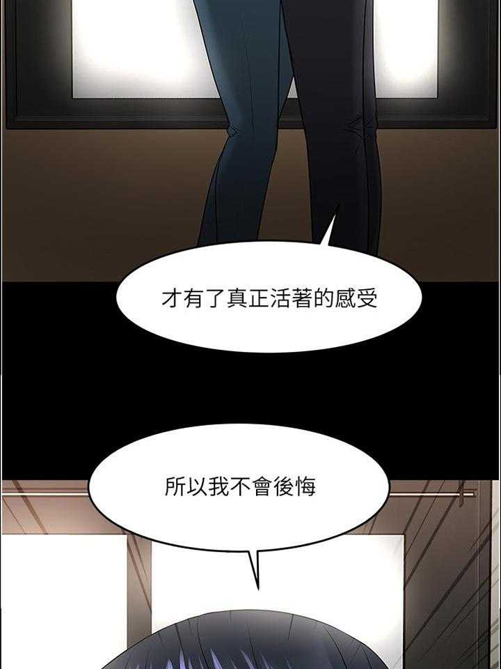 《教授之约》漫画最新章节第81话 81_置身事外免费下拉式在线观看章节第【10】张图片