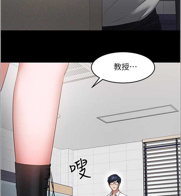 《教授之约》漫画最新章节第82话 82_帮忙【完结】免费下拉式在线观看章节第【51】张图片