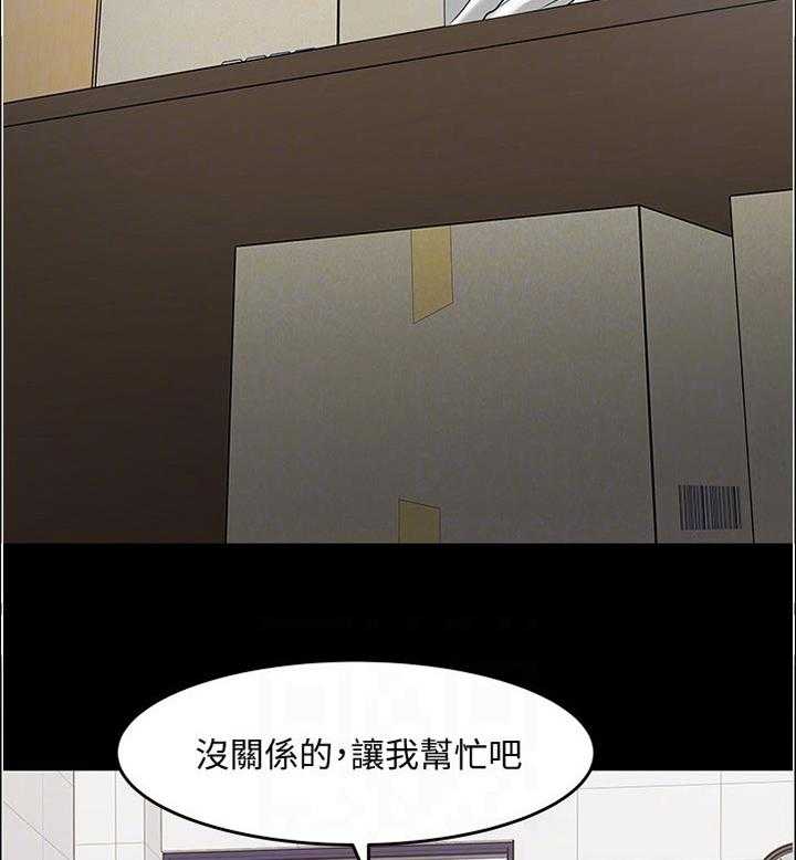 《教授之约》漫画最新章节第82话 82_帮忙【完结】免费下拉式在线观看章节第【46】张图片