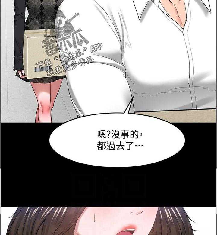 《教授之约》漫画最新章节第82话 82_帮忙【完结】免费下拉式在线观看章节第【39】张图片