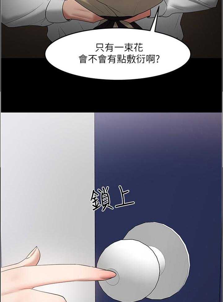 《教授之约》漫画最新章节第82话 82_帮忙【完结】免费下拉式在线观看章节第【11】张图片