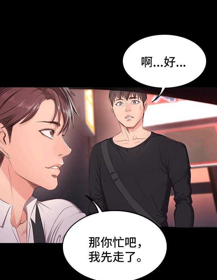 《健身馆教练》漫画最新章节第2话 2_垫底免费下拉式在线观看章节第【30】张图片