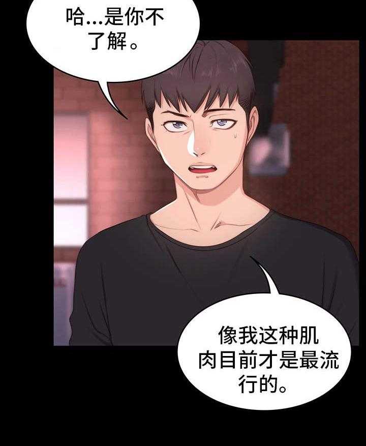 《健身馆教练》漫画最新章节第2话 2_垫底免费下拉式在线观看章节第【5】张图片