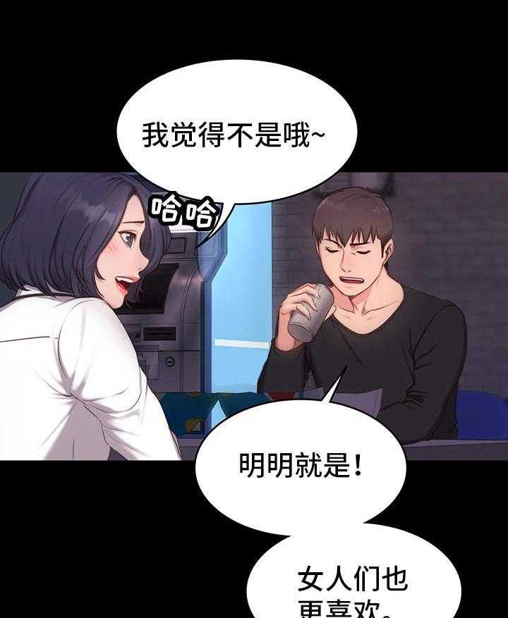 《健身馆教练》漫画最新章节第2话 2_垫底免费下拉式在线观看章节第【4】张图片