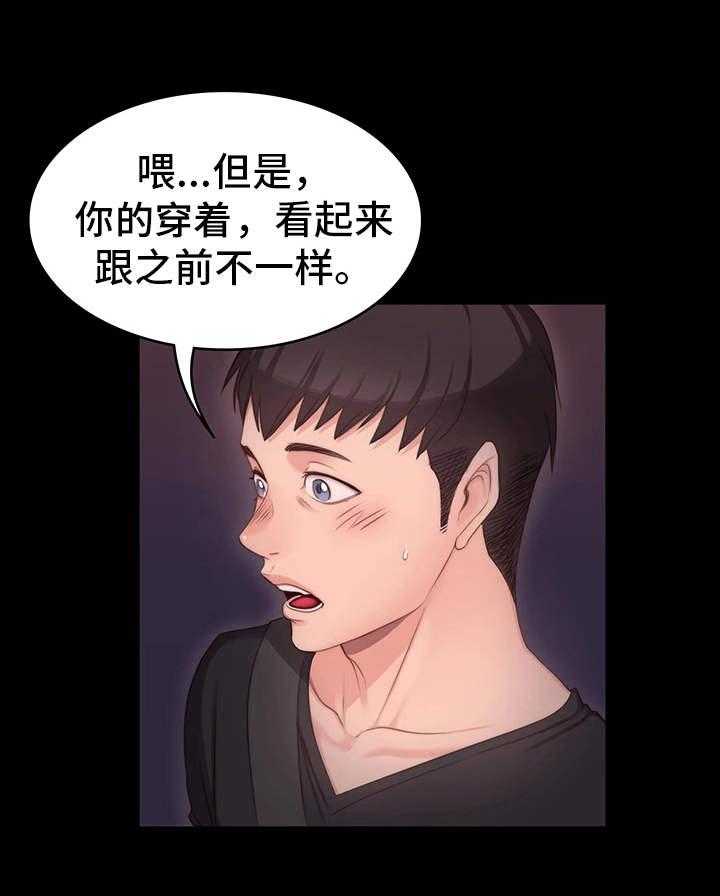 《健身馆教练》漫画最新章节第2话 2_垫底免费下拉式在线观看章节第【21】张图片