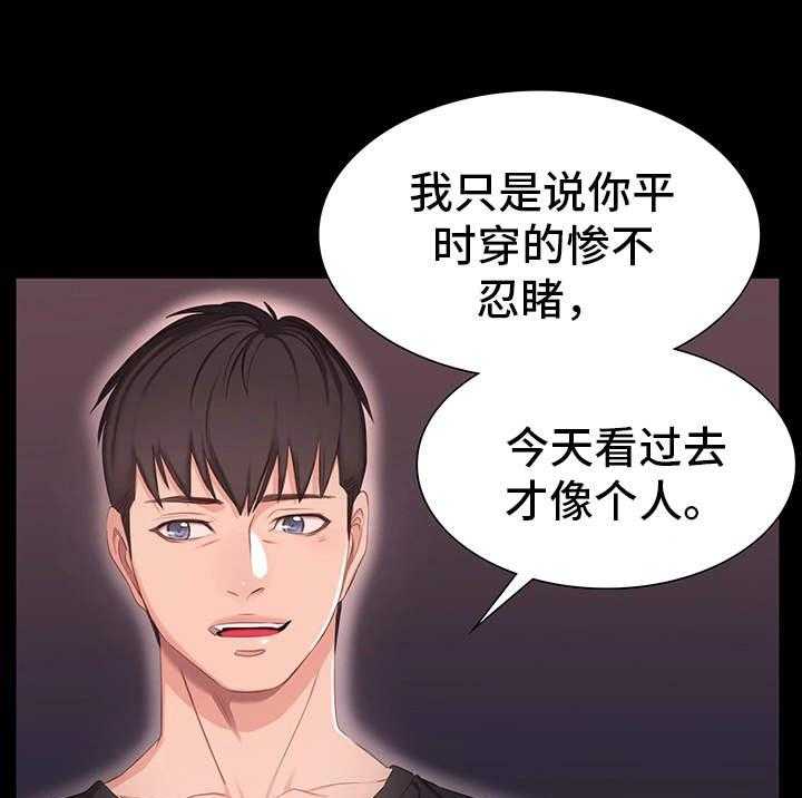 《健身馆教练》漫画最新章节第2话 2_垫底免费下拉式在线观看章节第【17】张图片