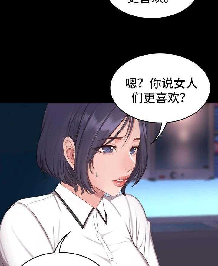 《健身馆教练》漫画最新章节第2话 2_垫底免费下拉式在线观看章节第【3】张图片