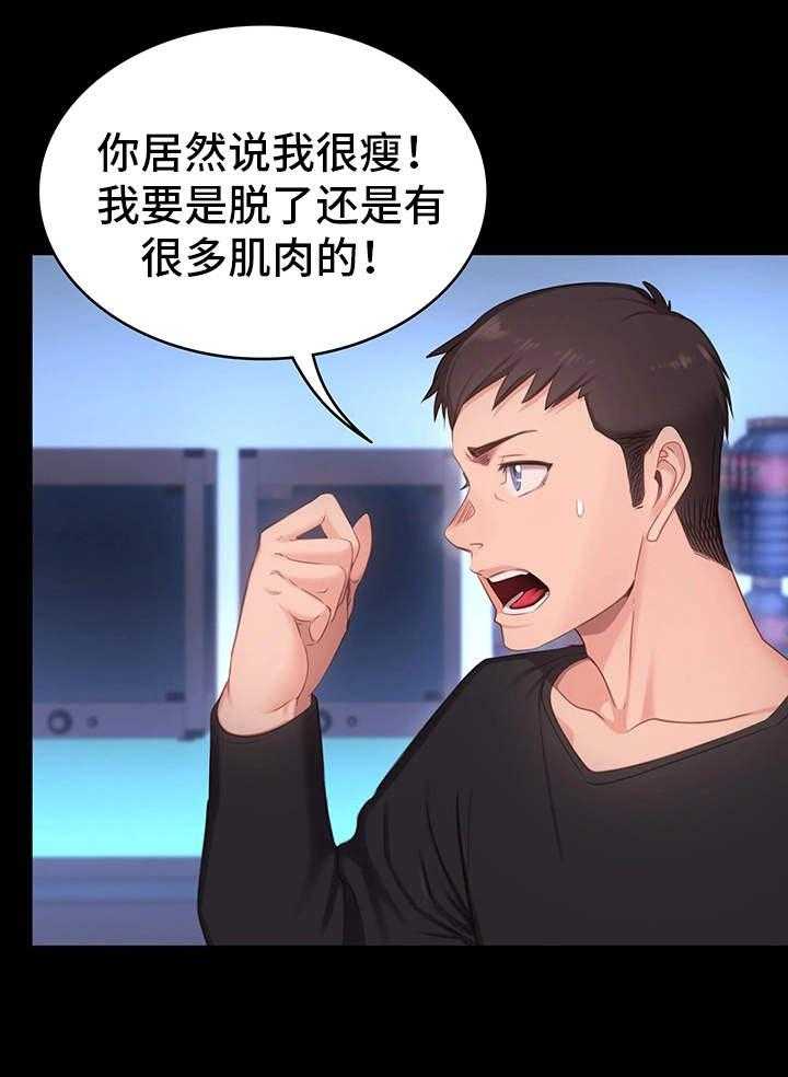 《健身馆教练》漫画最新章节第2话 2_垫底免费下拉式在线观看章节第【7】张图片