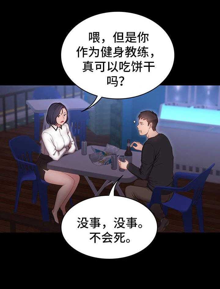 《健身馆教练》漫画最新章节第2话 2_垫底免费下拉式在线观看章节第【9】张图片