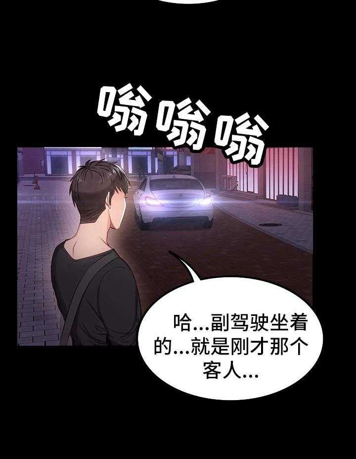 《健身馆教练》漫画最新章节第2话 2_垫底免费下拉式在线观看章节第【29】张图片