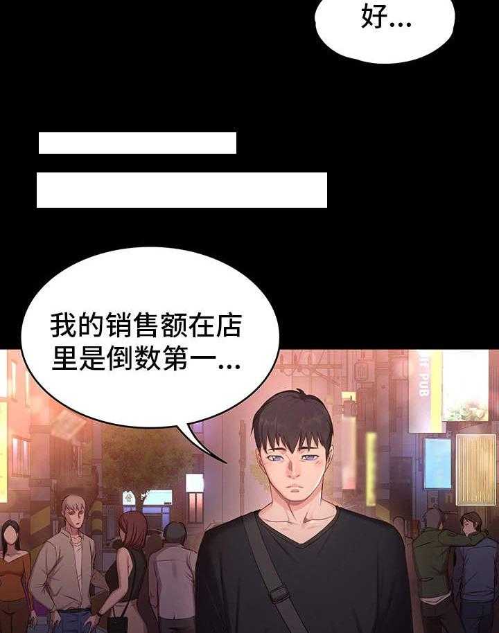 《健身馆教练》漫画最新章节第2话 2_垫底免费下拉式在线观看章节第【36】张图片