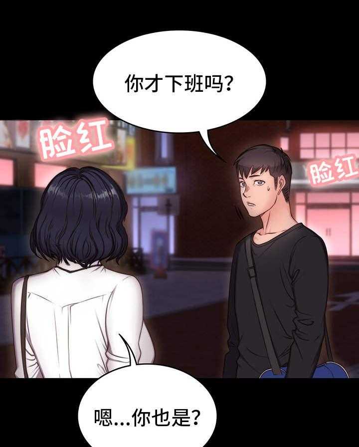 《健身馆教练》漫画最新章节第2话 2_垫底免费下拉式在线观看章节第【23】张图片