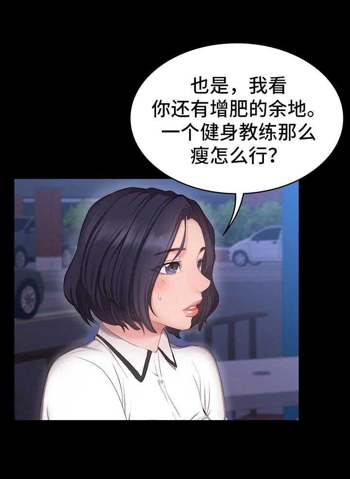 《健身馆教练》漫画最新章节第2话 2_垫底免费下拉式在线观看章节第【8】张图片