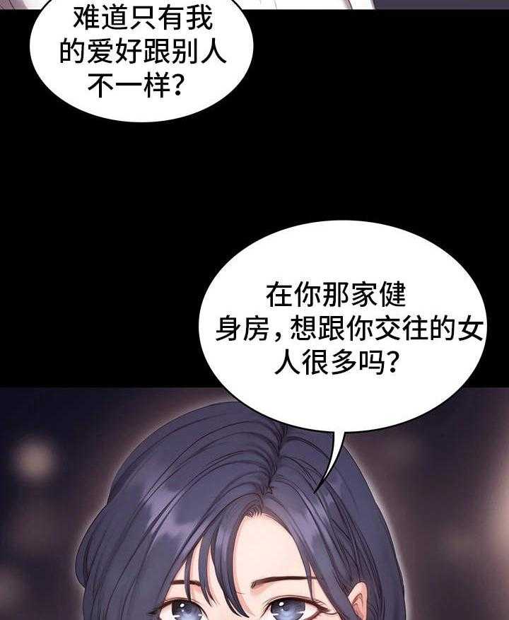 《健身馆教练》漫画最新章节第2话 2_垫底免费下拉式在线观看章节第【2】张图片