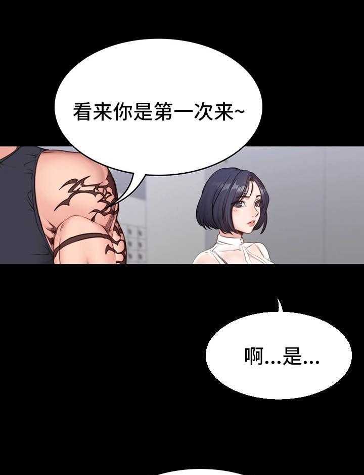 《健身馆教练》漫画最新章节第3话 3_好事免费下拉式在线观看章节第【9】张图片