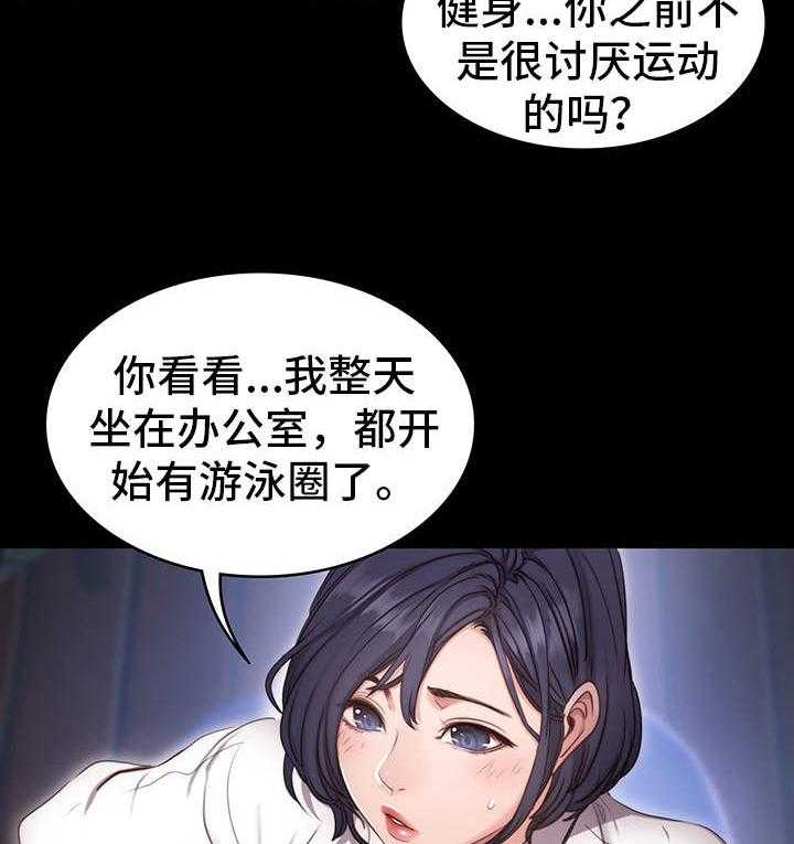 《健身馆教练》漫画最新章节第3话 3_好事免费下拉式在线观看章节第【28】张图片