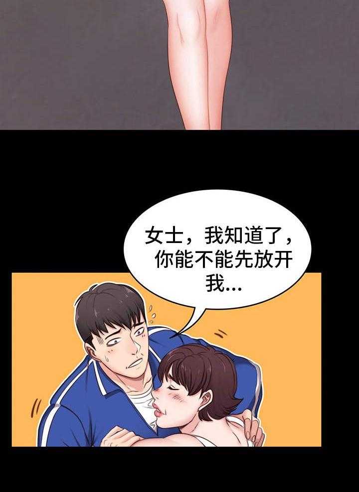 《健身馆教练》漫画最新章节第3话 3_好事免费下拉式在线观看章节第【10】张图片