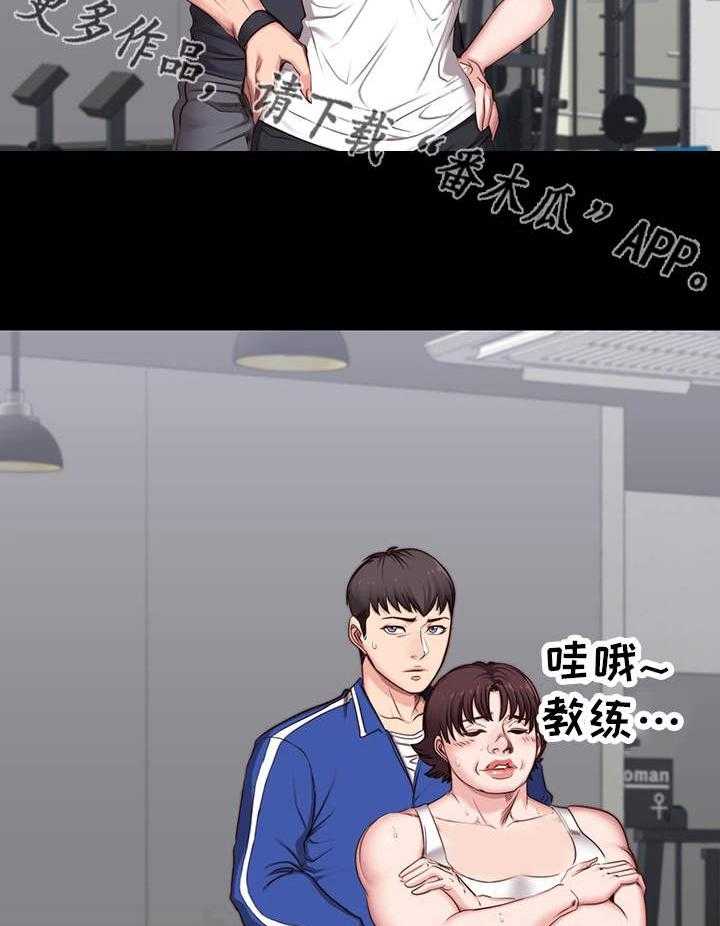 《健身馆教练》漫画最新章节第4话 4_担心免费下拉式在线观看章节第【8】张图片