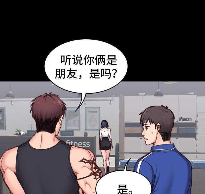 《健身馆教练》漫画最新章节第4话 4_担心免费下拉式在线观看章节第【15】张图片