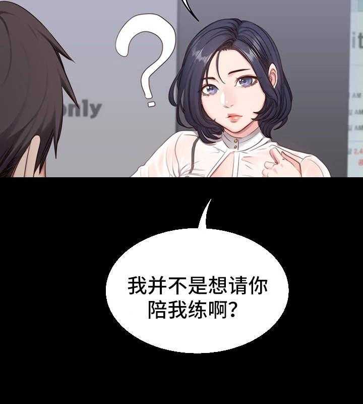 《健身馆教练》漫画最新章节第4话 4_担心免费下拉式在线观看章节第【20】张图片