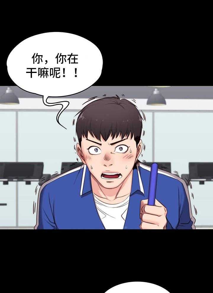 《健身馆教练》漫画最新章节第5话 5_烦人免费下拉式在线观看章节第【15】张图片