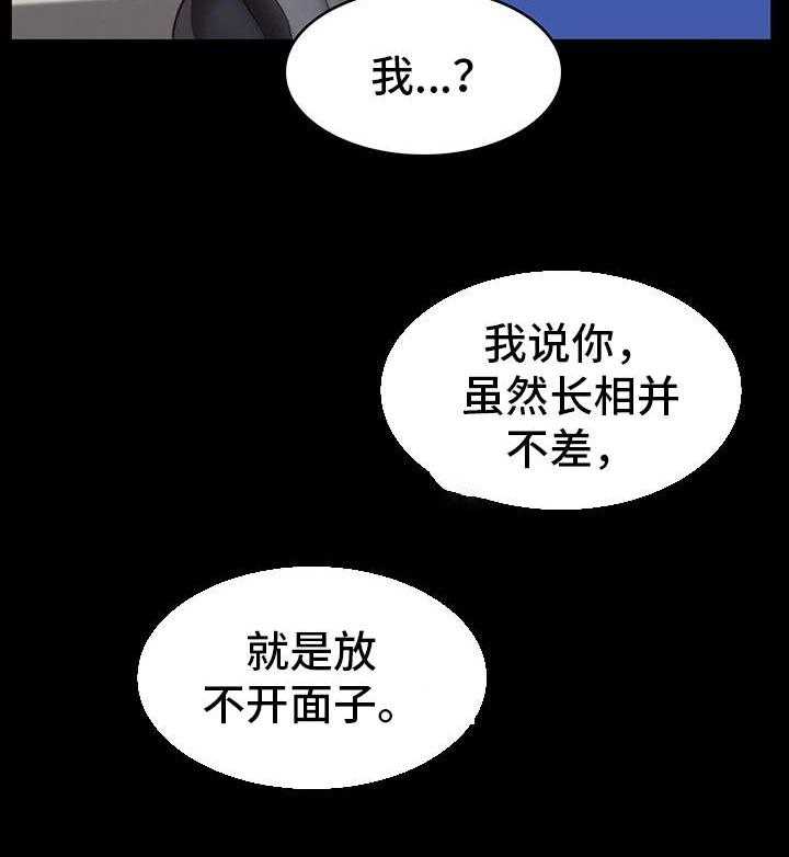 《健身馆教练》漫画最新章节第5话 5_烦人免费下拉式在线观看章节第【6】张图片