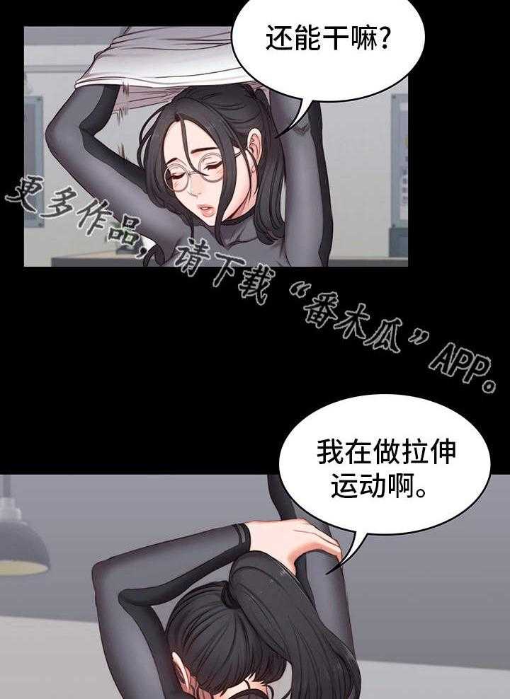 《健身馆教练》漫画最新章节第5话 5_烦人免费下拉式在线观看章节第【14】张图片