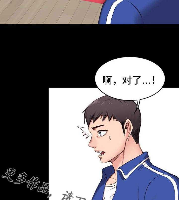 《健身馆教练》漫画最新章节第5话 5_烦人免费下拉式在线观看章节第【32】张图片