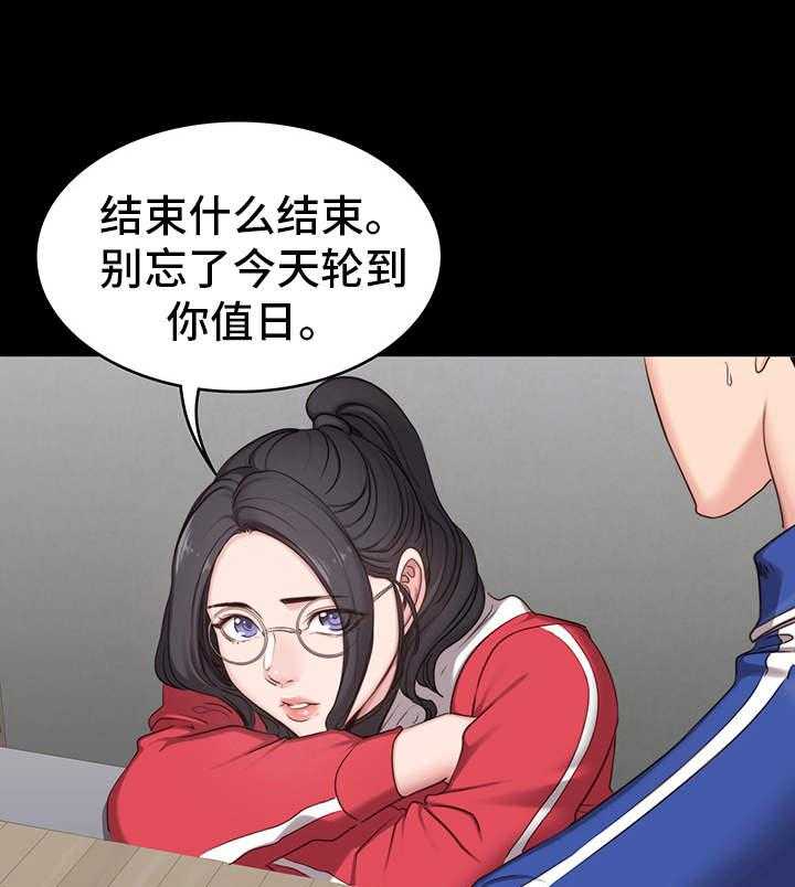 《健身馆教练》漫画最新章节第5话 5_烦人免费下拉式在线观看章节第【33】张图片