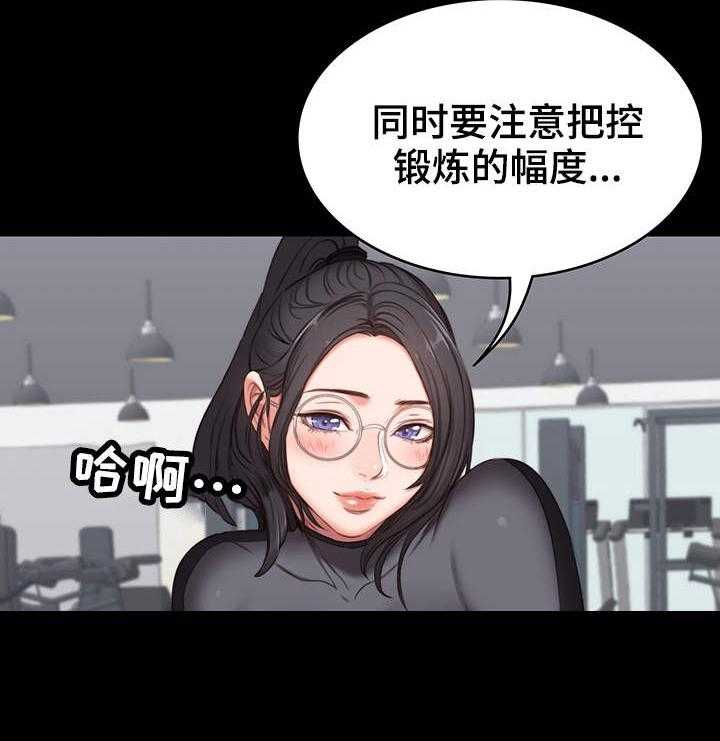 《健身馆教练》漫画最新章节第5话 5_烦人免费下拉式在线观看章节第【4】张图片