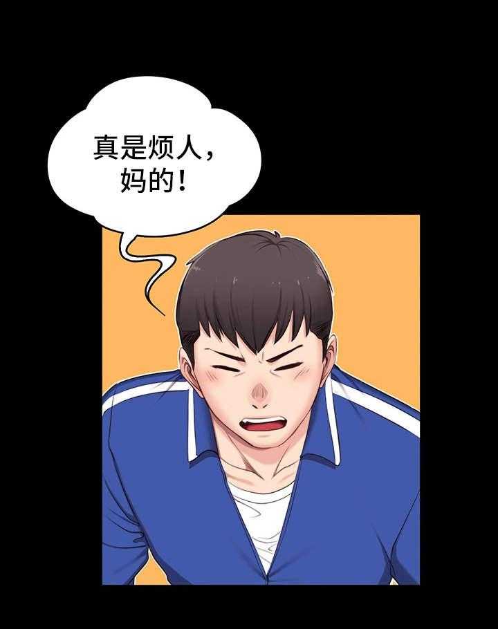 《健身馆教练》漫画最新章节第5话 5_烦人免费下拉式在线观看章节第【23】张图片