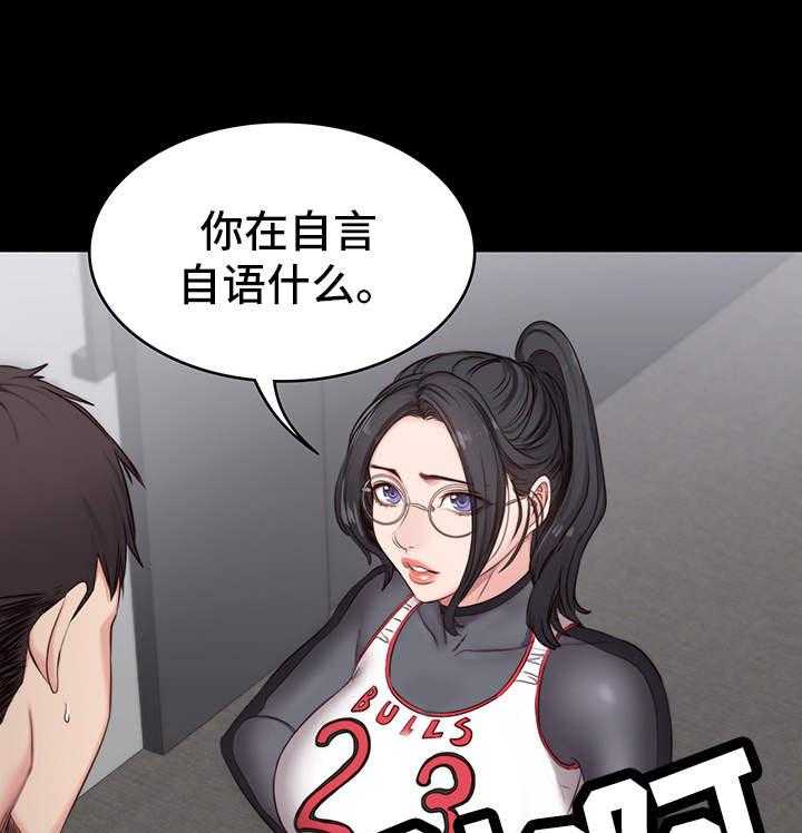 《健身馆教练》漫画最新章节第5话 5_烦人免费下拉式在线观看章节第【21】张图片