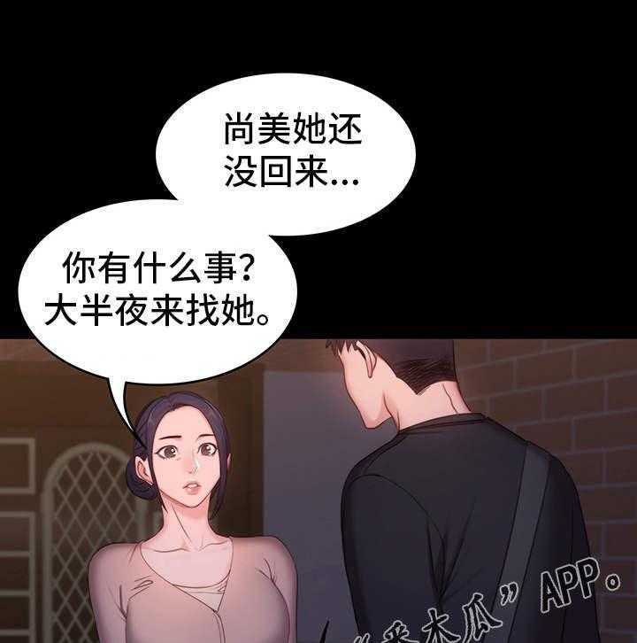 《健身馆教练》漫画最新章节第6话 6_生气免费下拉式在线观看章节第【17】张图片