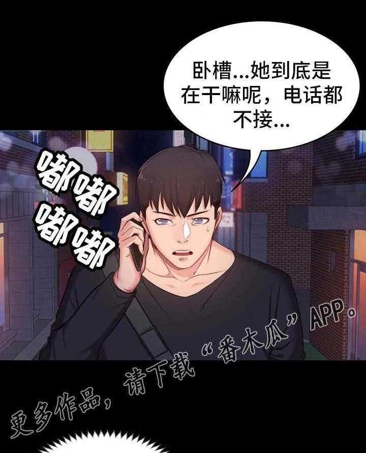 《健身馆教练》漫画最新章节第6话 6_生气免费下拉式在线观看章节第【25】张图片