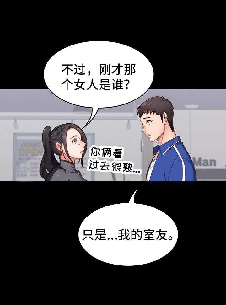 《健身馆教练》漫画最新章节第6话 6_生气免费下拉式在线观看章节第【35】张图片