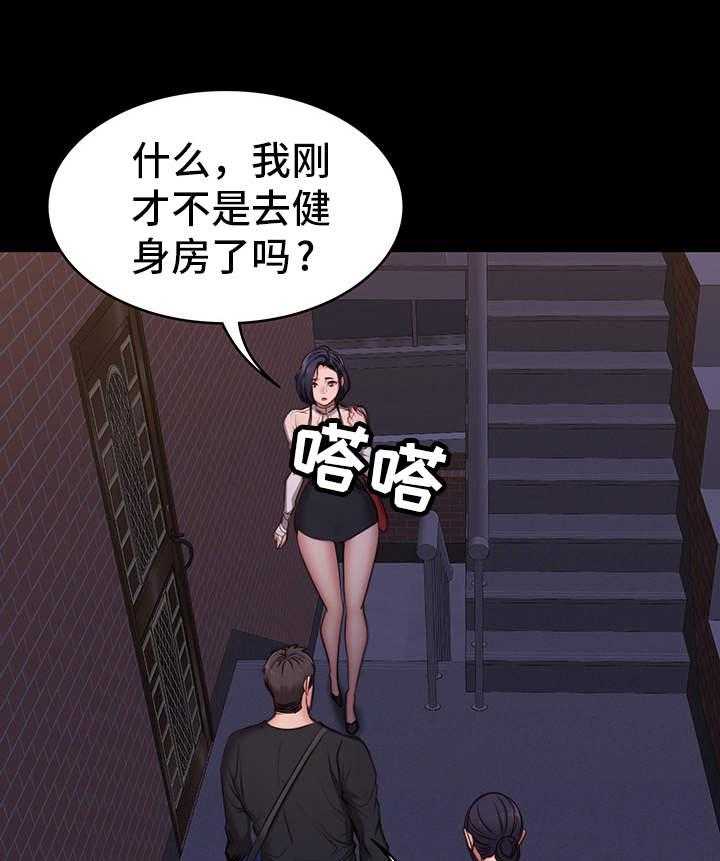 《健身馆教练》漫画最新章节第6话 6_生气免费下拉式在线观看章节第【4】张图片