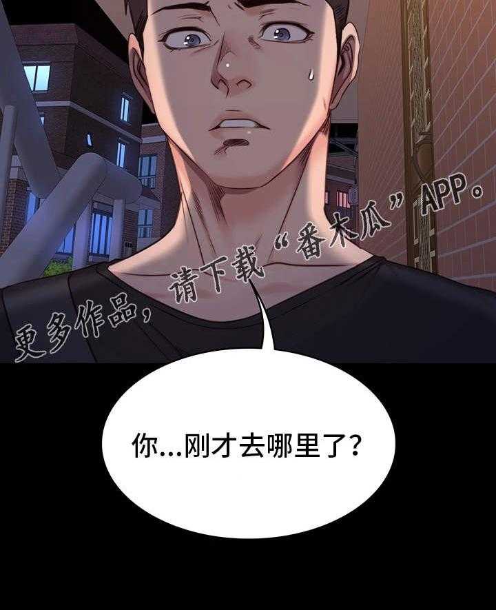 《健身馆教练》漫画最新章节第6话 6_生气免费下拉式在线观看章节第【5】张图片