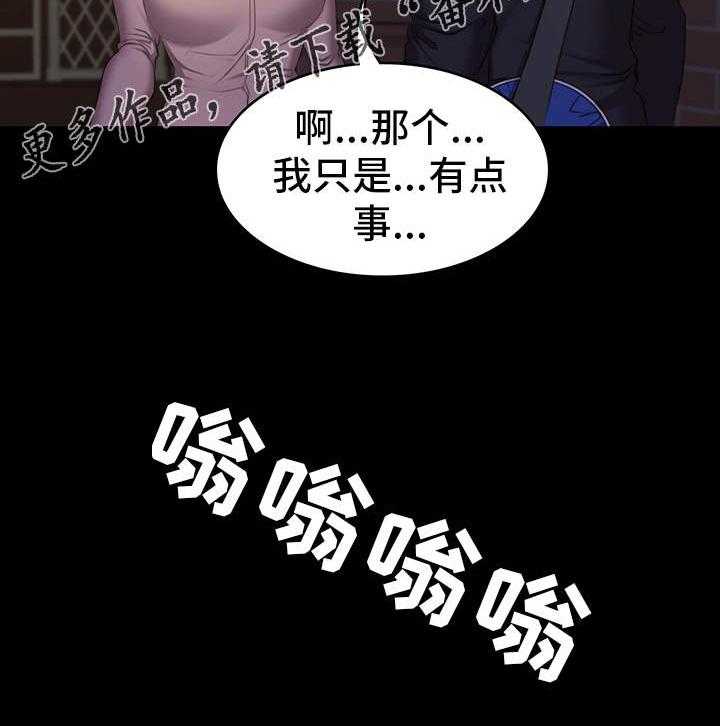 《健身馆教练》漫画最新章节第6话 6_生气免费下拉式在线观看章节第【16】张图片