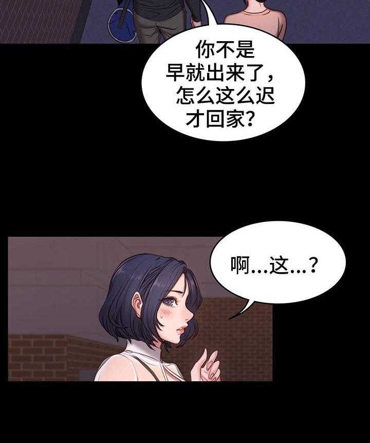 《健身馆教练》漫画最新章节第6话 6_生气免费下拉式在线观看章节第【3】张图片