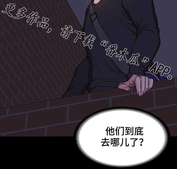 《健身馆教练》漫画最新章节第6话 6_生气免费下拉式在线观看章节第【10】张图片