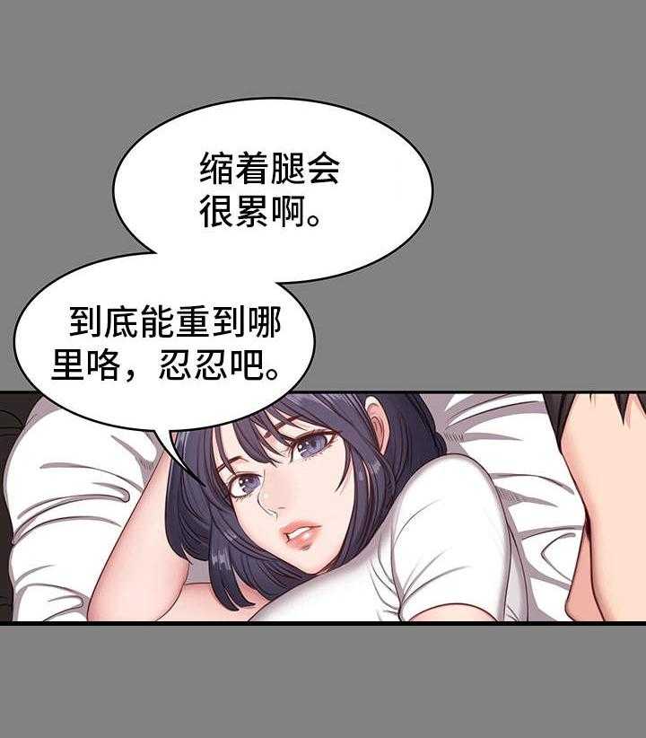 《健身馆教练》漫画最新章节第7话 7_邻居免费下拉式在线观看章节第【7】张图片