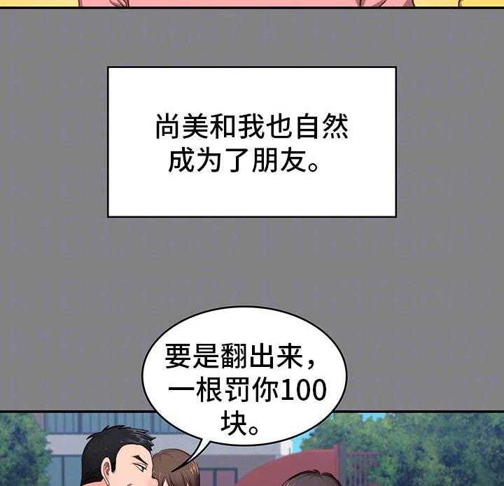 《健身馆教练》漫画最新章节第7话 7_邻居免费下拉式在线观看章节第【20】张图片