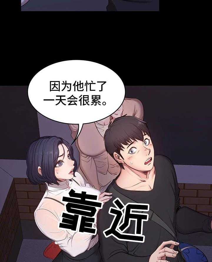 《健身馆教练》漫画最新章节第7话 7_邻居免费下拉式在线观看章节第【32】张图片