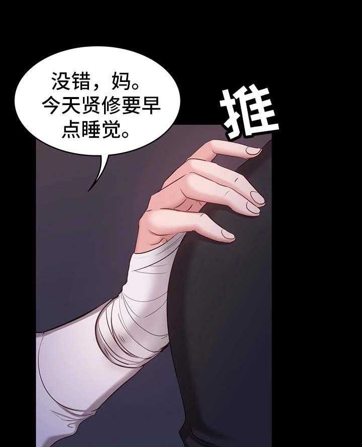 《健身馆教练》漫画最新章节第7话 7_邻居免费下拉式在线观看章节第【33】张图片