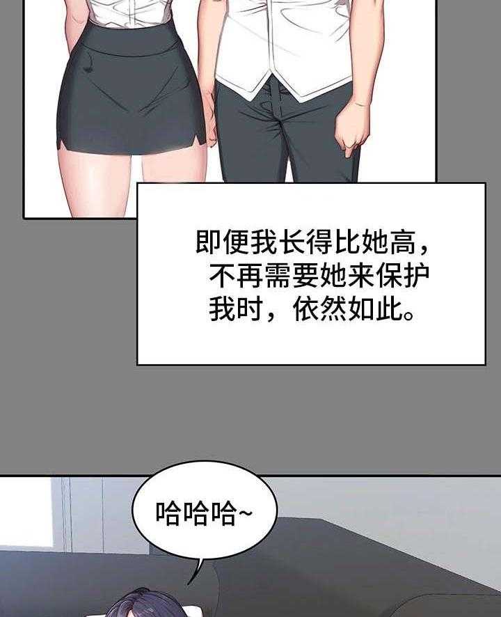 《健身馆教练》漫画最新章节第7话 7_邻居免费下拉式在线观看章节第【13】张图片