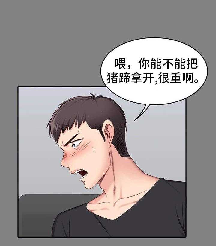 《健身馆教练》漫画最新章节第7话 7_邻居免费下拉式在线观看章节第【8】张图片