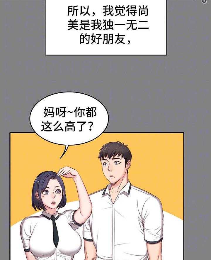 《健身馆教练》漫画最新章节第7话 7_邻居免费下拉式在线观看章节第【14】张图片