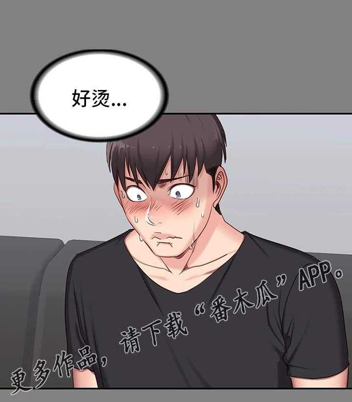 《健身馆教练》漫画最新章节第7话 7_邻居免费下拉式在线观看章节第【9】张图片