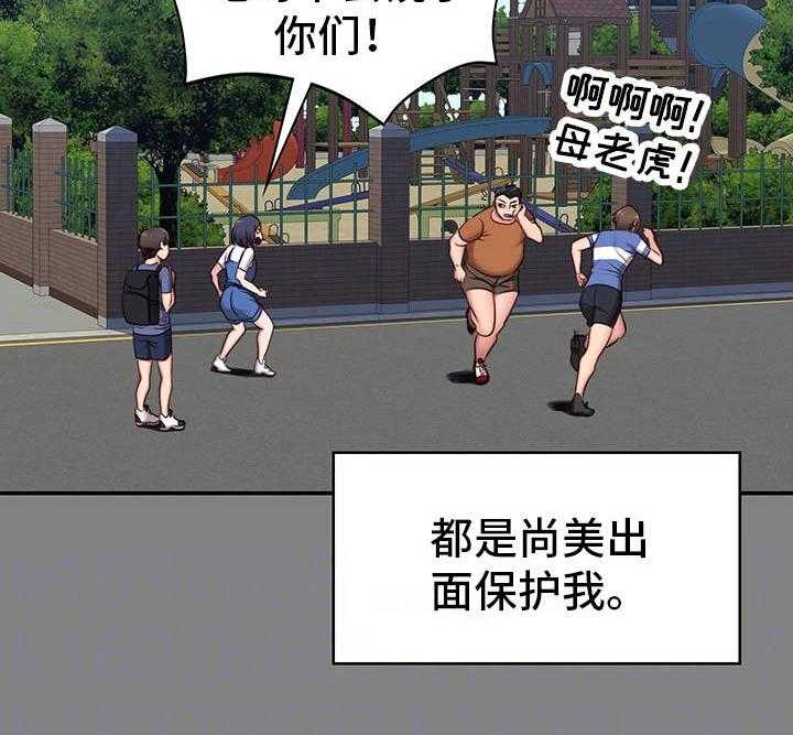 《健身馆教练》漫画最新章节第7话 7_邻居免费下拉式在线观看章节第【16】张图片