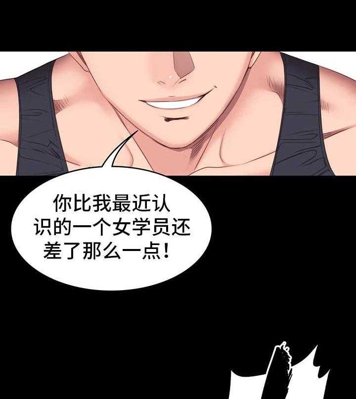 《健身馆教练》漫画最新章节第8话 8_圈子免费下拉式在线观看章节第【24】张图片